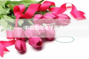 甘肃中国地图电子版高清版可缩放